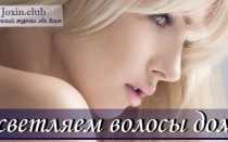 Осветление волос в домашних условиях с фото и видео