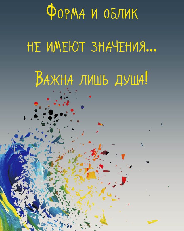 Афоризмы про душу