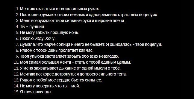 Интригуем