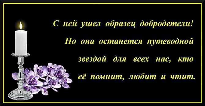 Соболезнования слова женщине